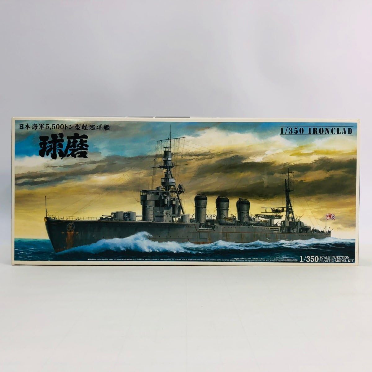 日本海軍5500トン型巡洋艦　球麿　1/350 艦船模型スペシャル NO.75 日本海軍 5500トン型 軽巡洋艦「球磨